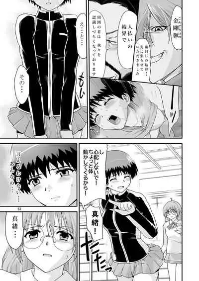 [Kawana] Kongou Inka Side-R -Eedition- (Shinseiki Inma Seiden) [Digital]