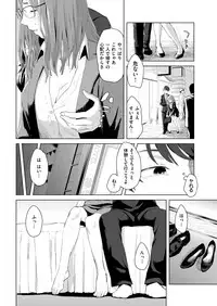 COMIC Shitsurakuten 2018-07 [Digital]