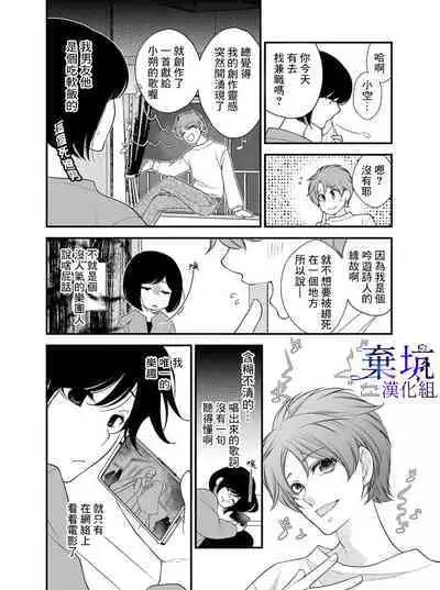 Iseikai no Seijousama ni Narimashita~Ikemendaishinnkantotorokyunshiawasedekiaisekatsu | 成為異世界的聖女大人!~與帥哥大神官過著甜蜜蜜又幸福的溺愛生活01