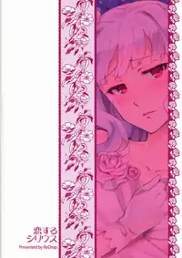 (C86) [ReDrop (Miyamoto Smoke, Otsumami)] Koi suru Sirius (THE iDOLM@STER) [English] {KFC Translations}