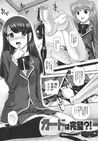 [Dulce-Q] Niyotaika Ryoujoku Kensa