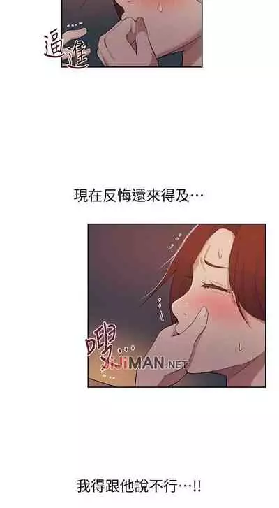 【周六连载】秘密教学（作者：美娜讚 & 鋼鐵王） 第1~59话