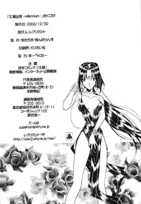 (C59) [Studio Unbalance (Replicant, Fukaya Shunichi)] Koujou Shukka -millennium- (Ah! My Goddess, You're Under Arrest!)