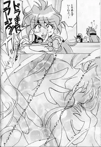 (C53) [Himawari Endan (Chunrouzan, Gakimagari, Kuribara Tento, Makichi)] Kyou no Ohiru wa Viking Kanzenban (Slayers)