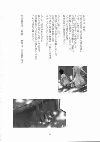 (C75) [NOUZUI MAJUTSU, NO-NO'S (Kanesada Keishi, Kawara Keisuke)] Motto Nanako-san