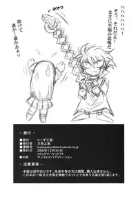 (C75) [Leaz Koubou (Oujano Kaze)] PARADIGM SETSUKO (Super Robot Wars)