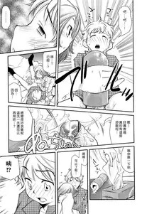 [PURUpyon Saitou] Mama wa Boku ni Koi o suru - The mama falls in love with me [Chinese] [漢化組漢化組]