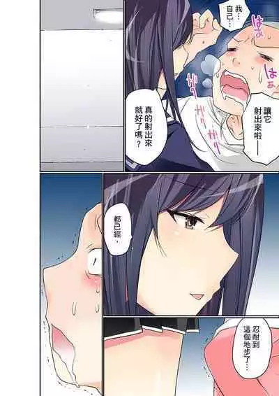 Manchira shiteru JK o Hakken shita node Gakuen Nai de Choukyou shite mita | 暴露狂女子高中生的日常生活 學校內的變態調教 Ch.1-24