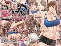 [UnBaLanCE] Konna Ojii-chan ni Kanjisaserarete....