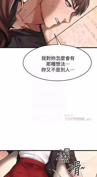 【周五连载】我的好友太超过!（作者：揮羚羊&金鈕扣） 第1~22话