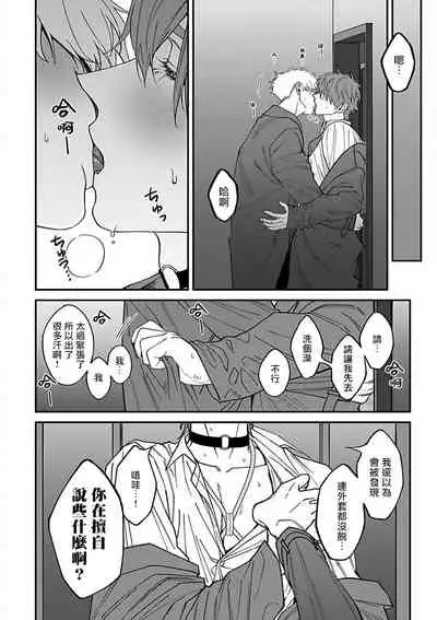 Kabukichou Bad Trip 2 | 歌舞伎町 Bad Trip 2 Ch. 4-5