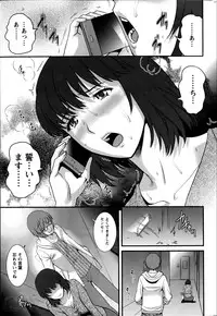 [Saigado] Hitozuma Jokyoushi Main-san Ch.1-9