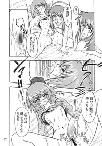 (C66) [Stratosphere (Urutsu Sahari)] Amazing!! (Kaleido Star)