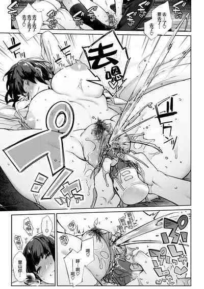 [Tamabon] DA-DA-MO-RE [Chinese]