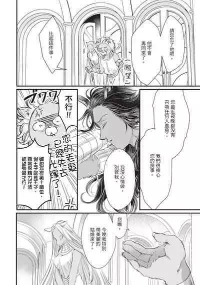 Itoshi no kemukujara | 惹人憐愛的長毛