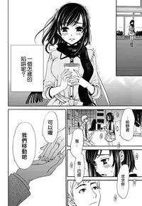 [Gotoh Akira] Netorase Keiyaku | NTR契约 Ch. 1-3 [Chinese] [前线作战基地] [Digital]