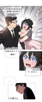 HouseHold Affairs 第二话 【卞赤鲤汉化】