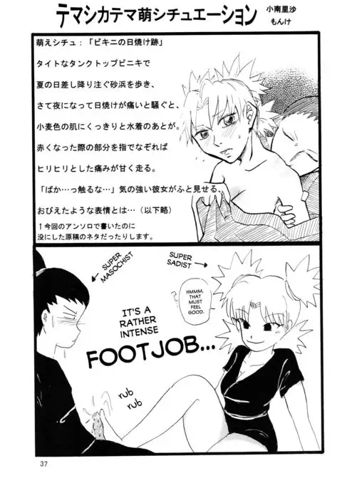 A ~Shochuu Omimai~