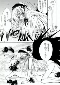 (C84) [M.MACABRE (Nyanko MIC)] Bara Otome. Momoiro Nikki (Rozen Maiden)