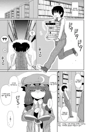 Surudake. Soushuuhen Ni | 그저할뿐 총집편 2