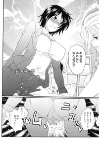 [Inochi Wazuka] Shasei Kennai