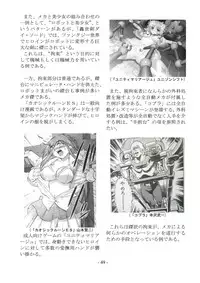 [sankaku doumei] encyclopedia of crucifixion