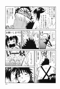 [Uchino Bungo] Gomen Asobase 1 - Seishun Hen