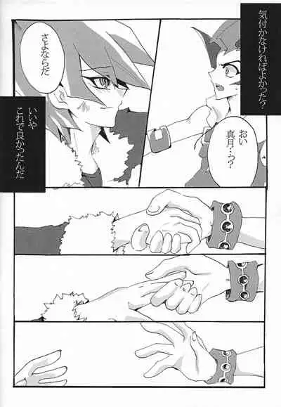 Aishiteru tte Iwanakya Korosu