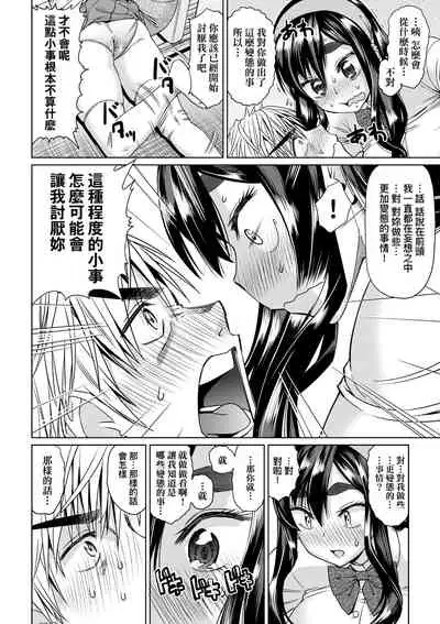 [Abe Morioka] Jagan no Saimin Inryoku de Seitokai Les Joshi-tachi no Shojo o Kyousei Rape!! | 用邪眼的催眠淫力讓學生會百合女子們從處女強制畢業!! [Chinese] [Digital]
