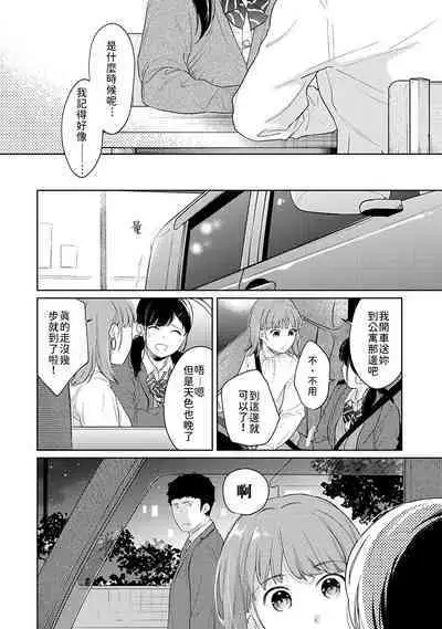1LDK+JK Ikinari Doukyo? Micchaku!? Hatsu Ecchi!!? | 1LDK+JK 突然間展開同居? 極度貼近!?初體驗!? Ch. 18-38