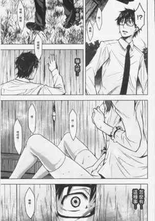 朽ち果てた箱の中