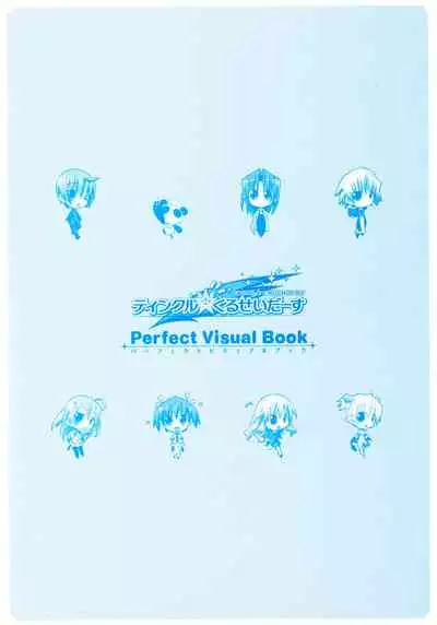 [Lillian] Twinkle☆Crusaders Perfect Visual Book [Kannagi rei･kotamaru]