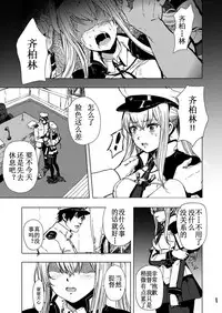 (C92) [AlberCorp. (Alber)] Rape sare Odosare Kyozetsu sare Soshite Graf wa… (Kantai Collection -KanColle-) [Chinese] [寂月汉化组]