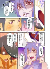 [Uraomotex] Horse wa Panther ni Tsuiteikimasu! (Majin Bone) [Digital]