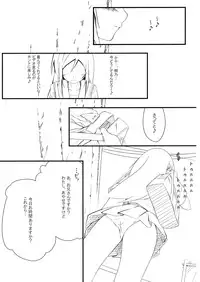 (C79) [Mousoudokei (Iwasaki Takashi)] Shinyuu no Atashi ga Konna Tokoro de Okasareru Wake ga nai (Ore no Imouto ga Konna ni Kawaii Wake ga nai)