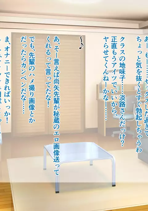 Jimiko wa Maji Bitch