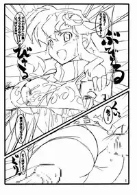 (SC36) [Yowatari Kouba (Jet Yowatari)] Yoko to Nia no Ore ga Yarutte Itten da Copy Bon (Tengen Toppa Gurren Lagann)