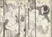 我的愛神之聖潔的鈴音