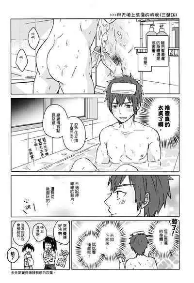 (CWTK24) [MAE] A day in Taki (Kimi no Na wa.) [Chinese]