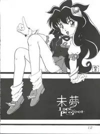 [黒社会 (香港之悪)] 七憐星 (Idol Project)