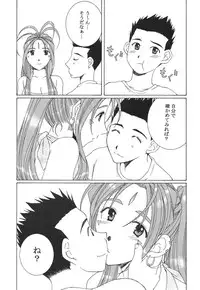 (C70) [Mechanical Code (Takahashi Kobato)] ENDROLL (Ah! Megami-sama / Ah! My Goddess)