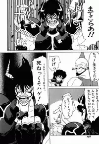 [Neriwasabi] Dengeki Exchange