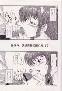 (CR33) [Kensoh Ogawa (Fukudahda)] Lovely Strawberry Aged 21 Extra Edition (Onegai Teacher)