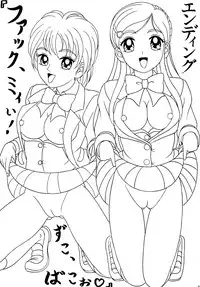 [Shin-Chan Carnival !? (Chiba Shinji)] Fellaty Cure Private Edition! (Pretty Cure)