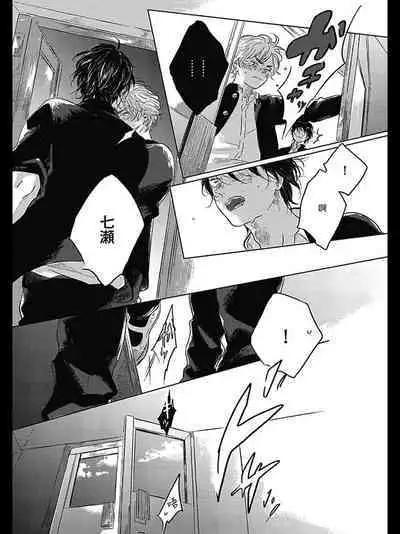 Bokura no Tsuzuki | 我们的后续 Ch. 1-5 + 加笔 + 芳林特典