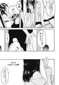 [Machida Hiraku] Green-out [Digital]