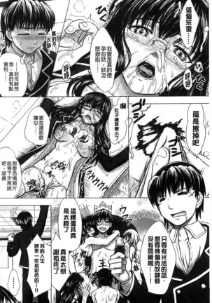 Houkago Kouhai Note | 放課後交配筆記本