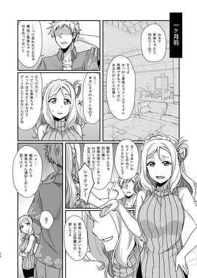 Senjou no Cinderella+