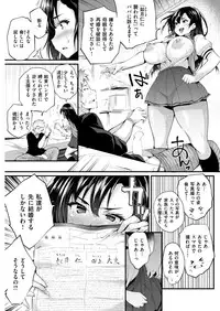 COMIC Shitsurakuten 2018-07 [Digital]
