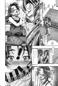 (C89) [Gambler Club (Kousaka Jun)] Suite Soushuuhen (Suite PreCure)